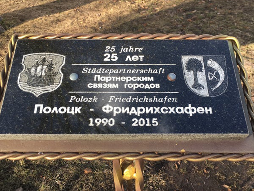 Супрацоўніцтва ў часы крызісу: як выглядаюць адносіны гарадоў-пабрацімаў