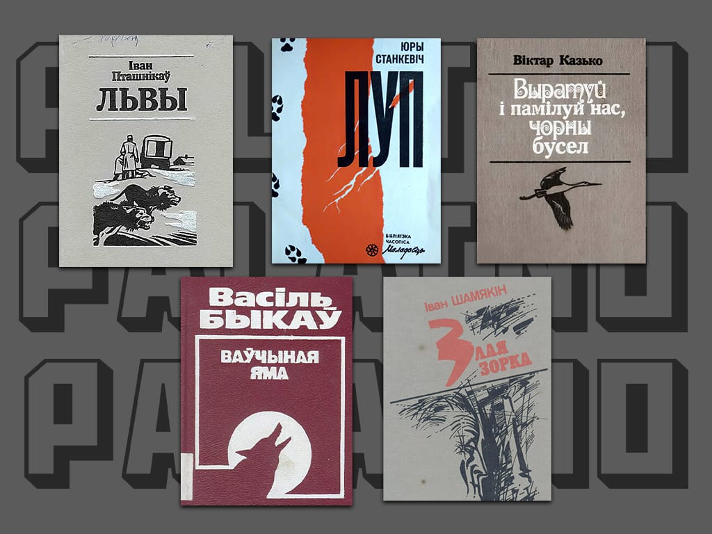 Одиночество и безысходность. Пять произведений беларусской литературы о Чернобыле