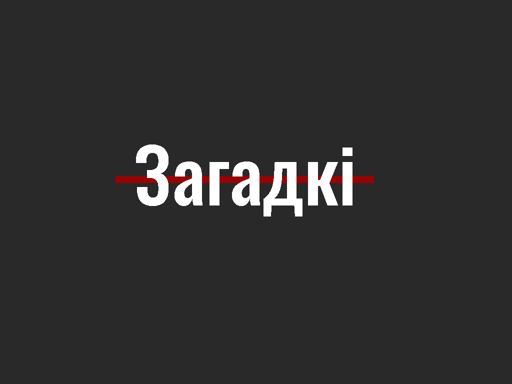 Беларускія загадкі — пра чалавека, рэчы, прыроду і жывёл