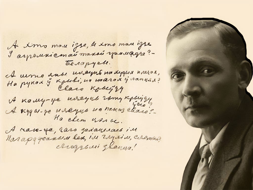 «А хто там ідзе?». 81 год таму памёр Янка Купала