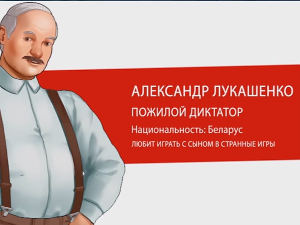 гульні пра Беларусь