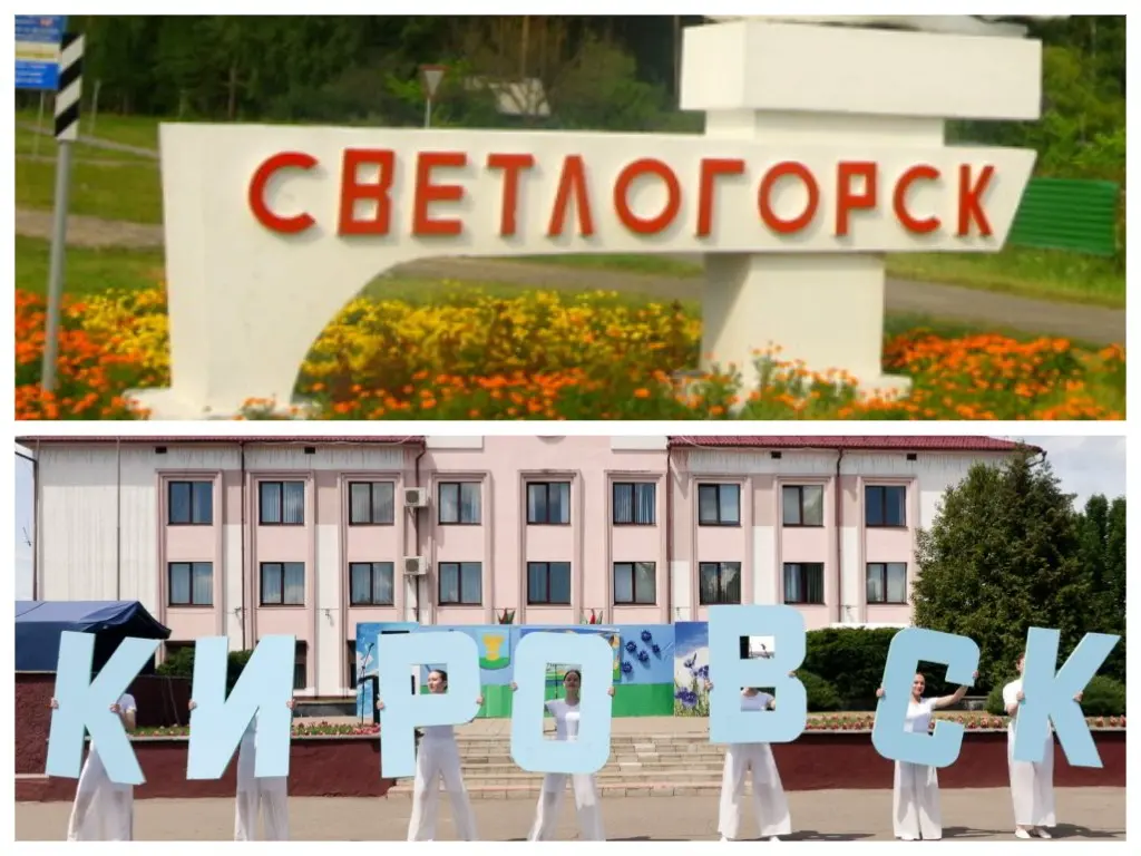 Як бы называліся Кіраўск і Светлагорск, калі б іх не называлі савецкія ўлады