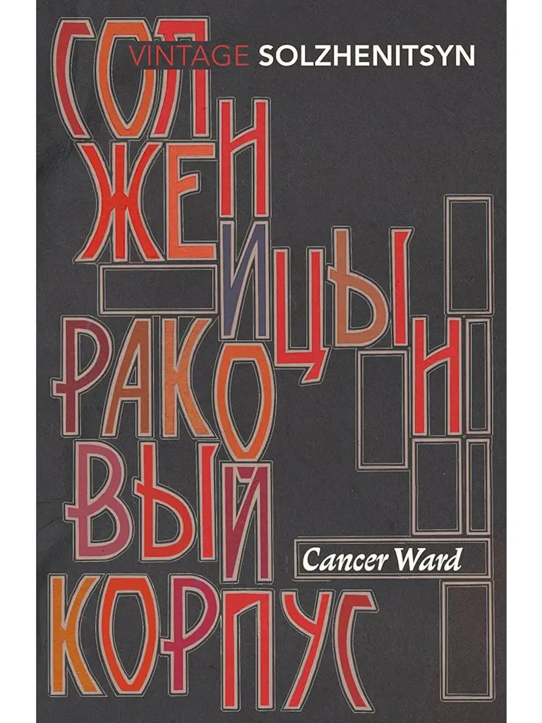 кніга Cancer Ward, кніга ракавы корпус