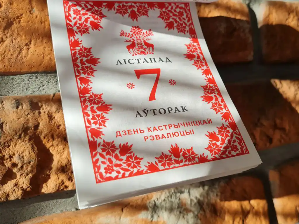 Чаму Кастрычніцкі пераварот адзначаюць 7 лістапада, а не ў кастрычніку?