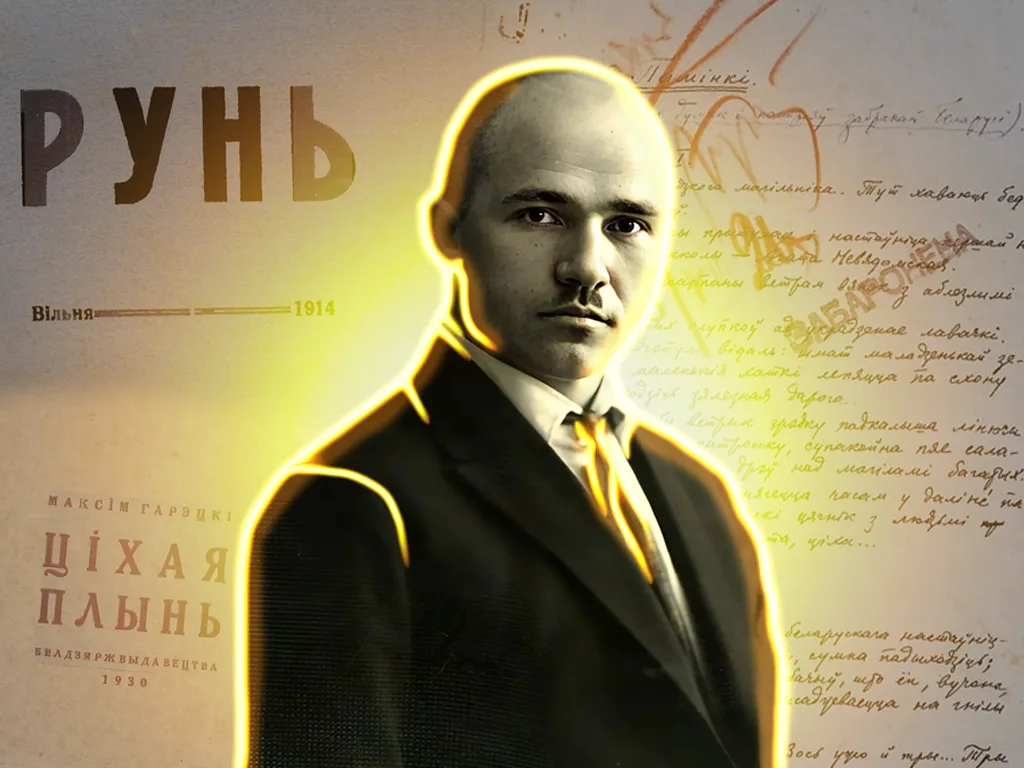 Тры творы Максіма Гарэцкага, якія варта прачытаць