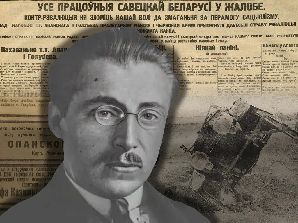 Спланаваная аперацыя ці «п’яная дрэзіна»? Як у Мінску сто гадоў таму забілі аднаго з галоўных чэкістаў