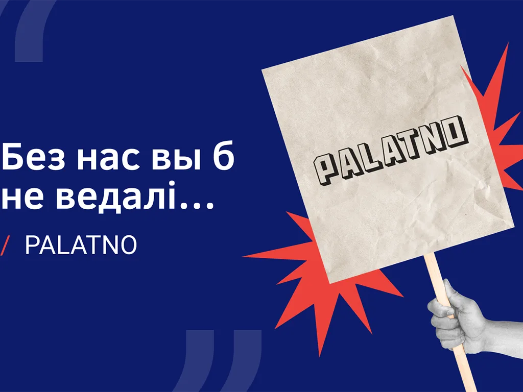 PALATNO: Дапамагаем беларусам і беларускам успомніць тое, пра што яны забыліся